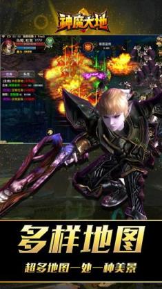 神魔大地手游官方版