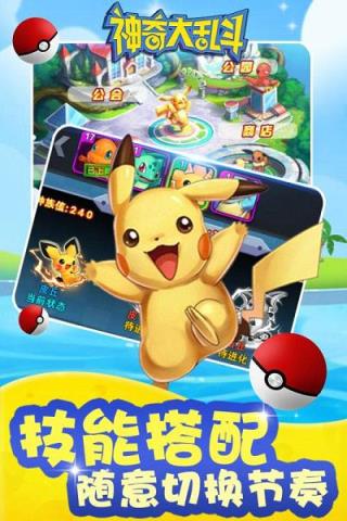 神奇大乱斗手游九游版