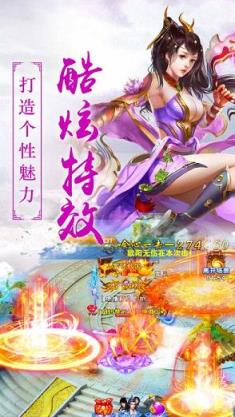 御剑降魔曲手游破解版
