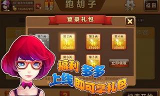 益阳歪胡子手机版