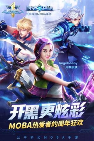 王者召唤手游腾讯版