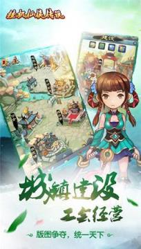 天龙挂机手游九游版