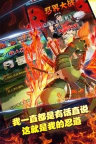 忍者部落手游腾讯版
