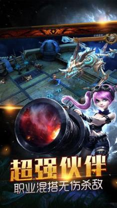 魔域纪元OL手游腾讯版