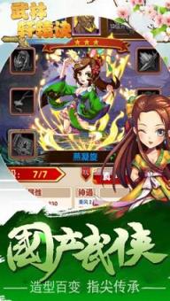 武林轩辕诀手游九游版