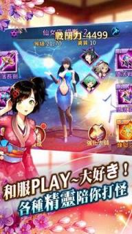 塔防妹子手游小米版