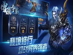 雪鹰争霸手游百度版