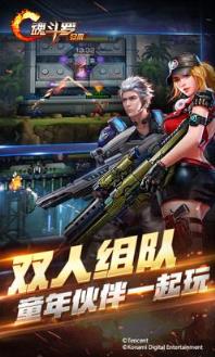 魂斗罗归来qq版
