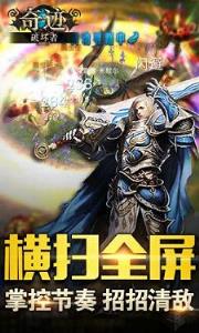 奇迹破坏者手游百度版