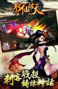 戮仙破天手游官方