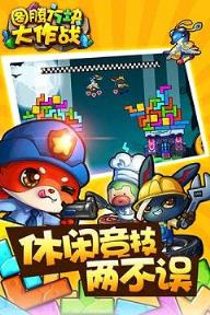 图腾方块大作战手游小米版