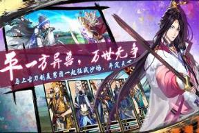 刀剑缭乱手游腾讯版下载