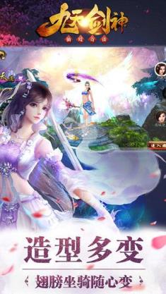 九天剑神手游小米版