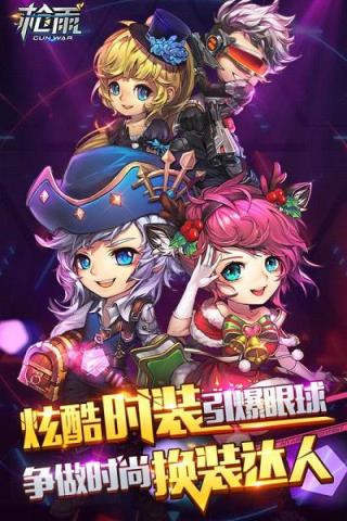 枪雨手游腾讯版