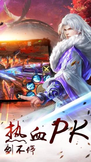 择天剑雨手游百度版