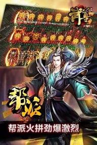 武尊之战手游腾讯版