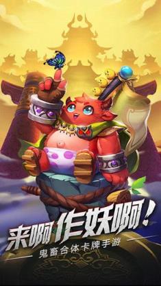 进击吧魔王手游九游版