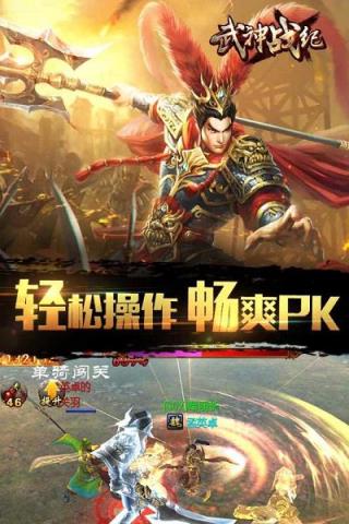 武神无双战记手游百度版
