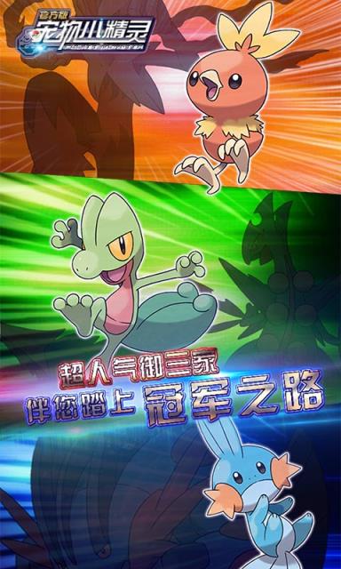 宠物小精灵BT版