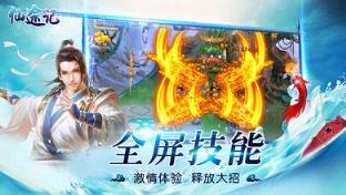 仙途记手游百度版