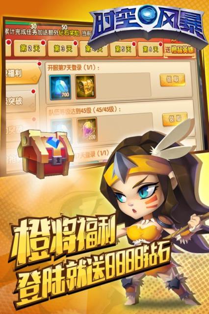 时空风暴手游百度版