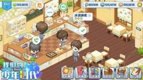 我们的少年时代手游官方版手机游戏