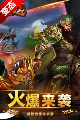 战三国之刃公益服