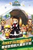 天天富翁v4.1.4最新版