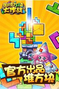 图腾方块大作战手游小米版