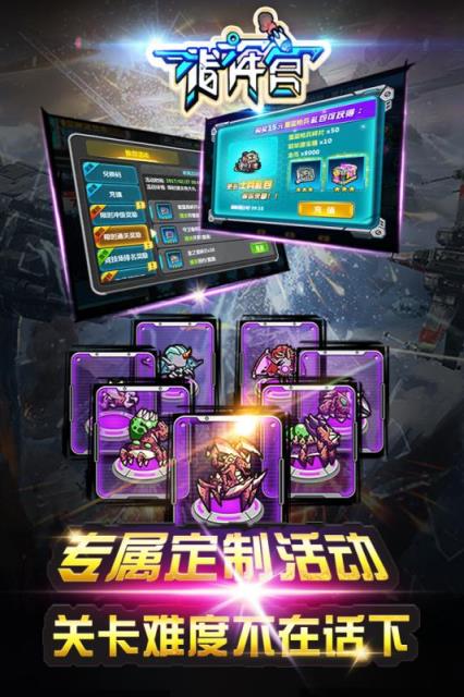 指挥官手游360版