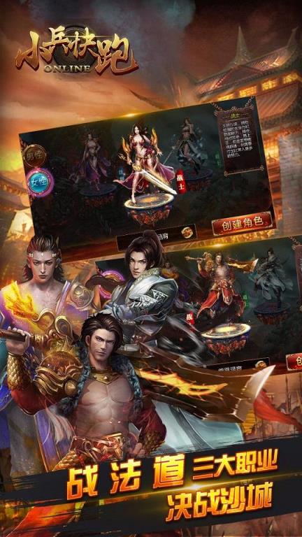 小兵快跑手游九游版