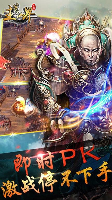 主宰仙界手游果盘版