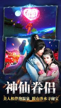 修仙神魔手游百度版