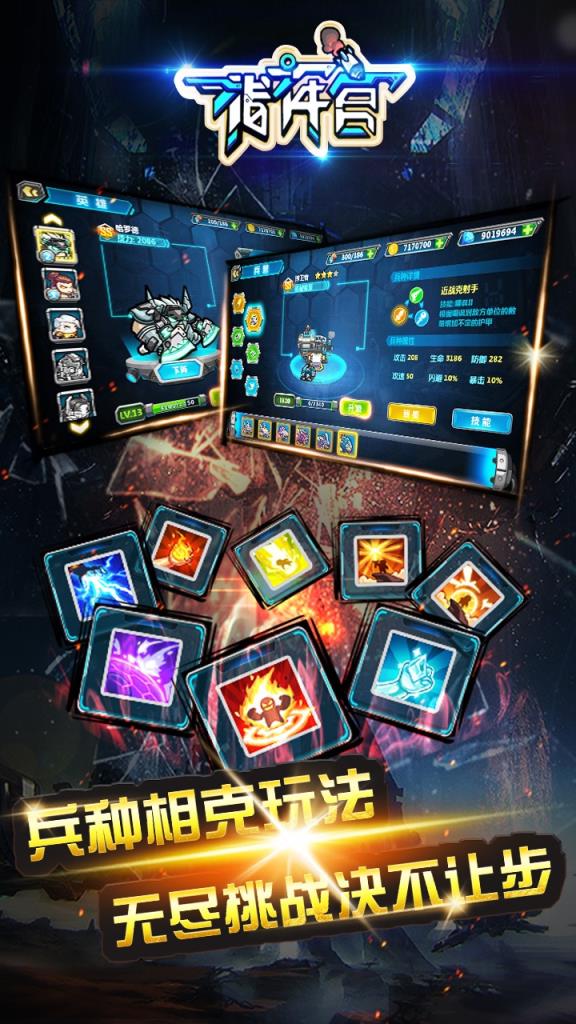 指挥官手游腾讯版