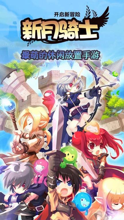 新月骑士手游九游版