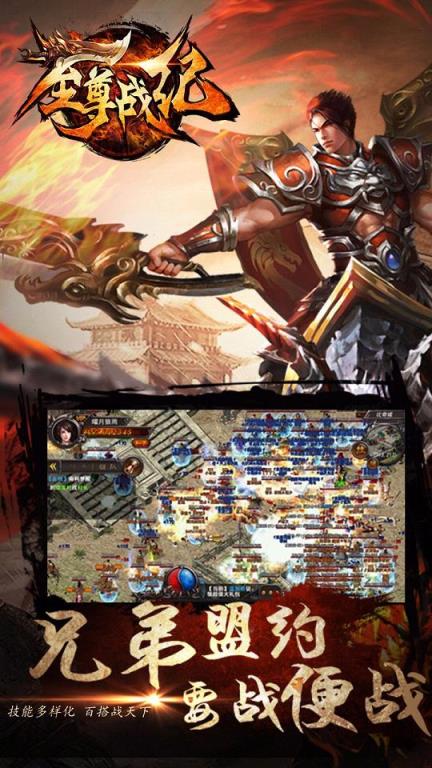 至尊战纪BT公益服