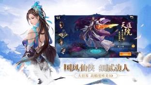 择天修仙纪手游官方版
