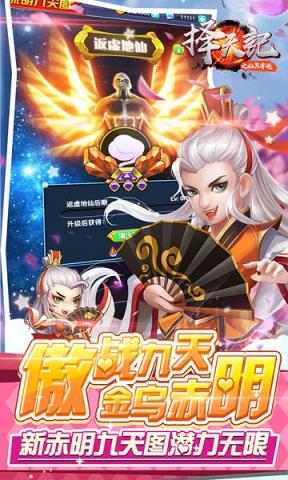 择天记之仙界穿越BT版