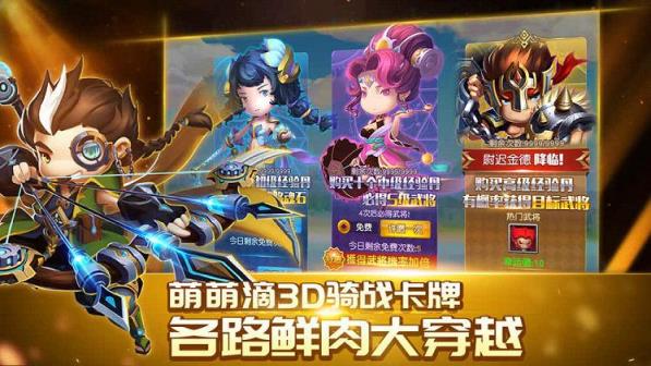 鲜肉骑士团手游官方版