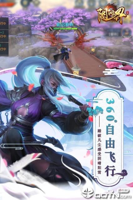 阴阳界手游百度版