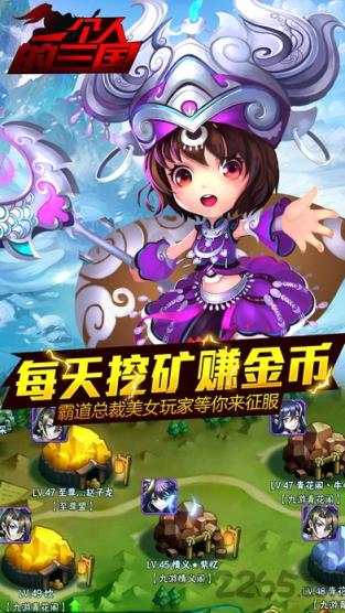 一个人的三国手游官方版