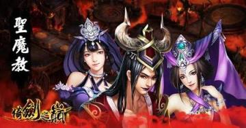 倚剑之巅手游腾讯版