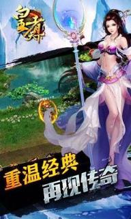 皇者天下手游小米版下载