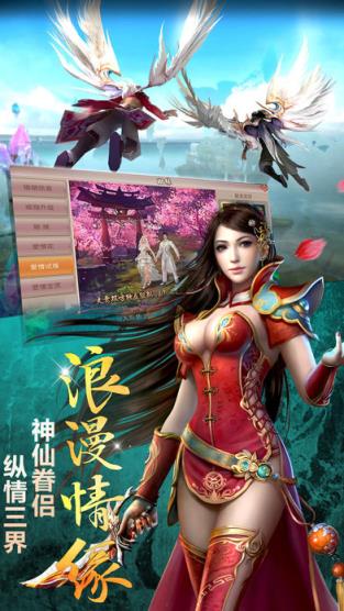 剑梦情缘手游百度版