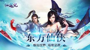仙途记手游腾讯版
