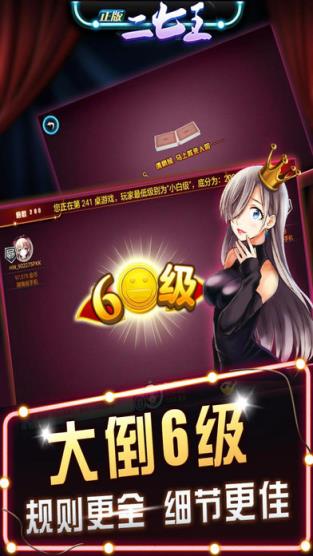 正版二七王官方