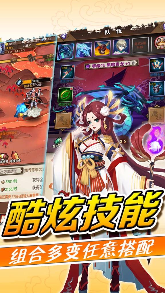 修罗传奇手游小米版