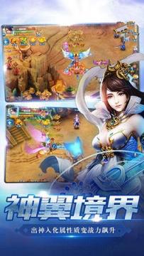魔界仙侠传手游官方版
