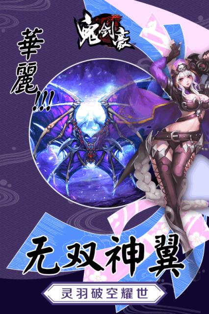 鬼剑豪手游不删档测试游戏