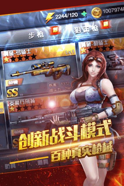 穿越生死线手游官方版